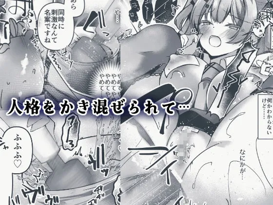 催淫補習授業 人格排泄アクメ快楽堕ち サンプル4番画像（エロ同人漫画）