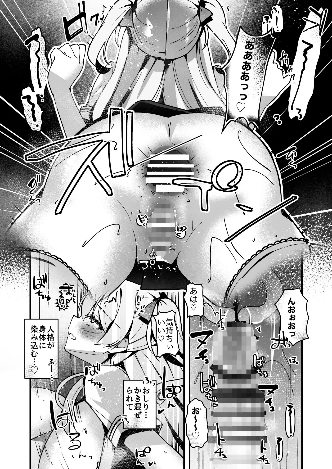 催淫補習授業 人格排泄アクメ快楽堕ち サンプル7番画像（エロ同人漫画）