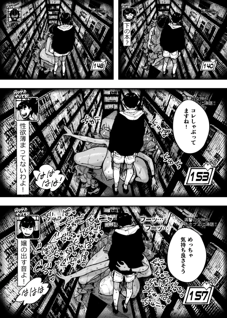 セクシードッキリ バリクソイッてる！ サンプル10番画像（エロ同人漫画）