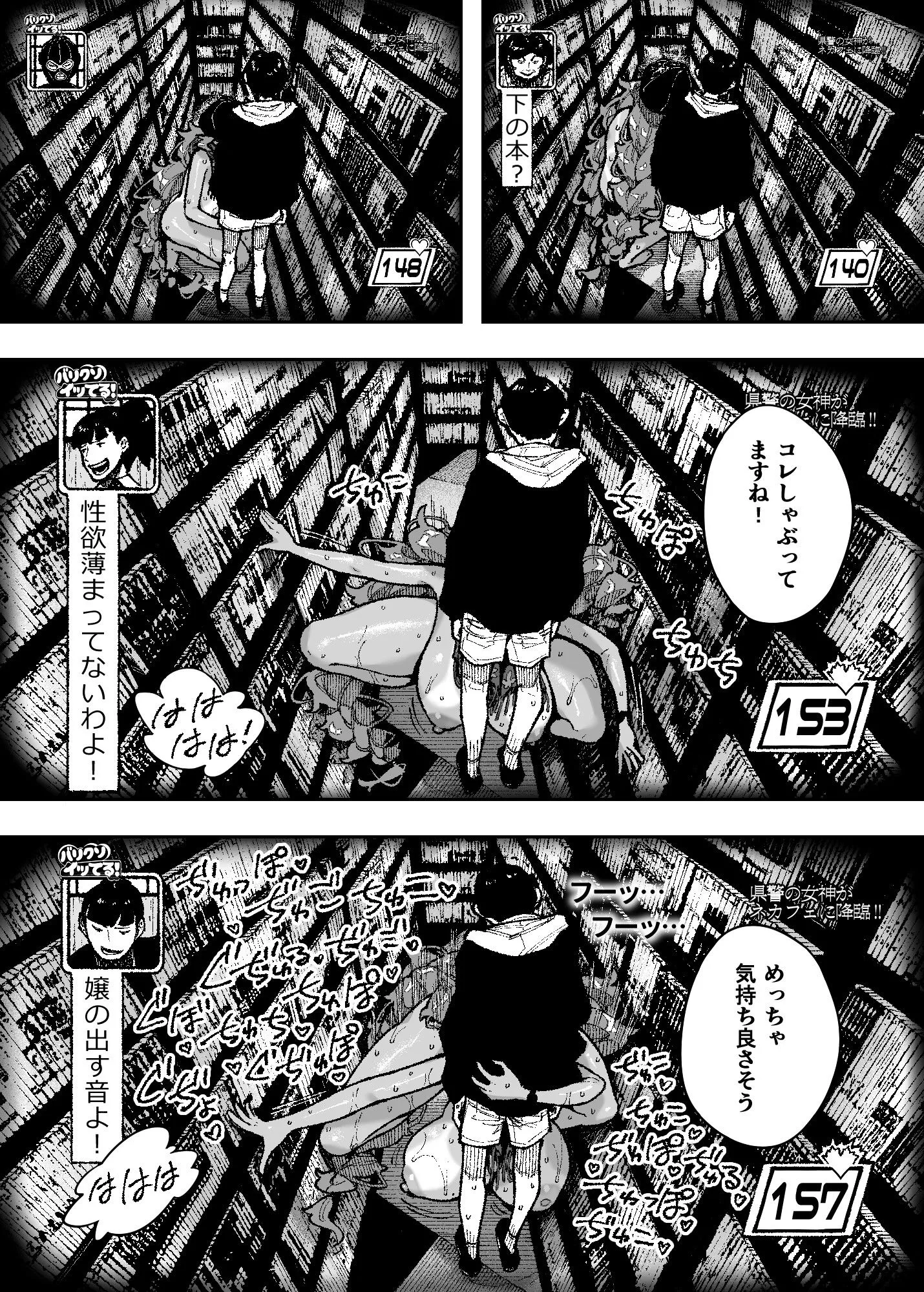 セクシードッキリ バリクソイッてる！ サンプル10番画像（エロ同人漫画）