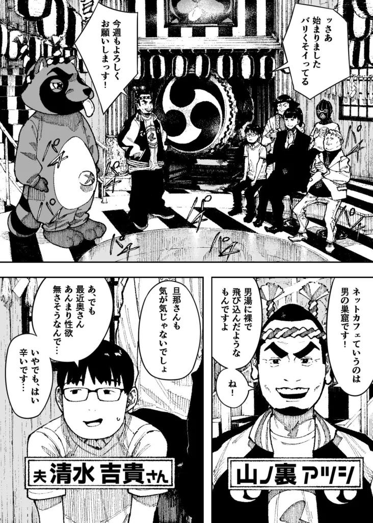 セクシードッキリ バリクソイッてる！ サンプル4番画像（エロ同人漫画）
