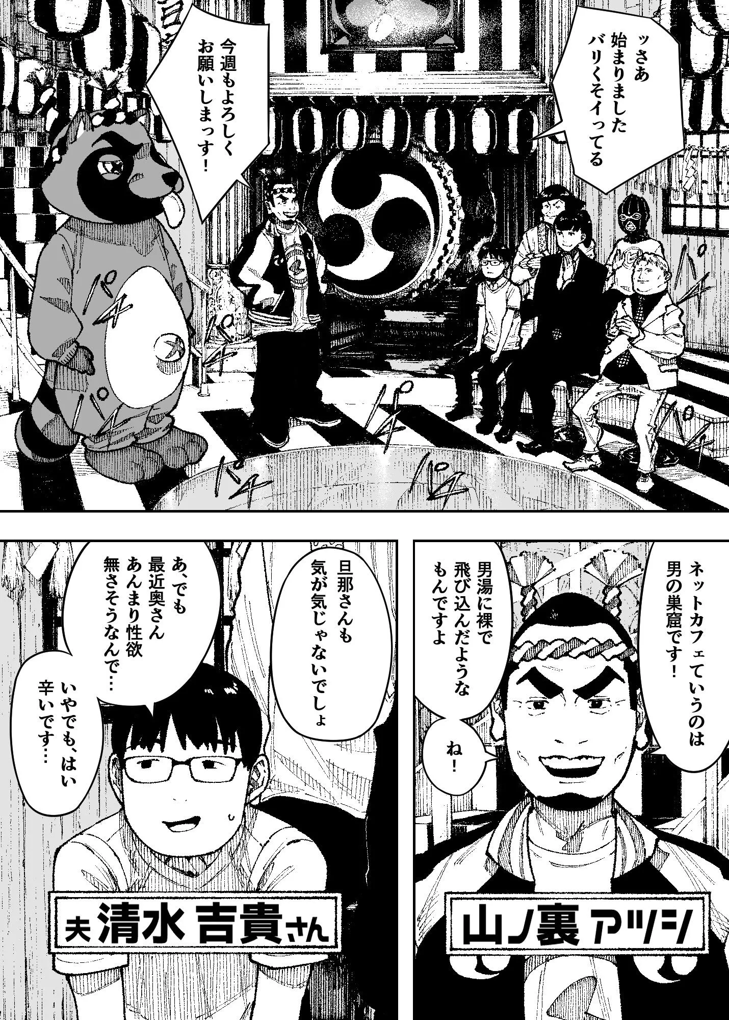 セクシードッキリ バリクソイッてる！ サンプル4番画像（エロ同人漫画）