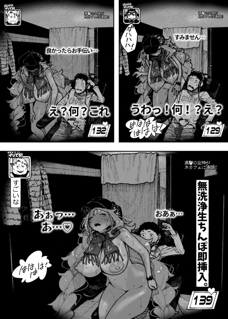 セクシードッキリ バリクソイッてる！ サンプル7番画像（エロ同人漫画）