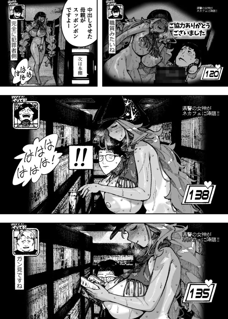 セクシードッキリ バリクソイッてる！ サンプル9番画像（エロ同人漫画）