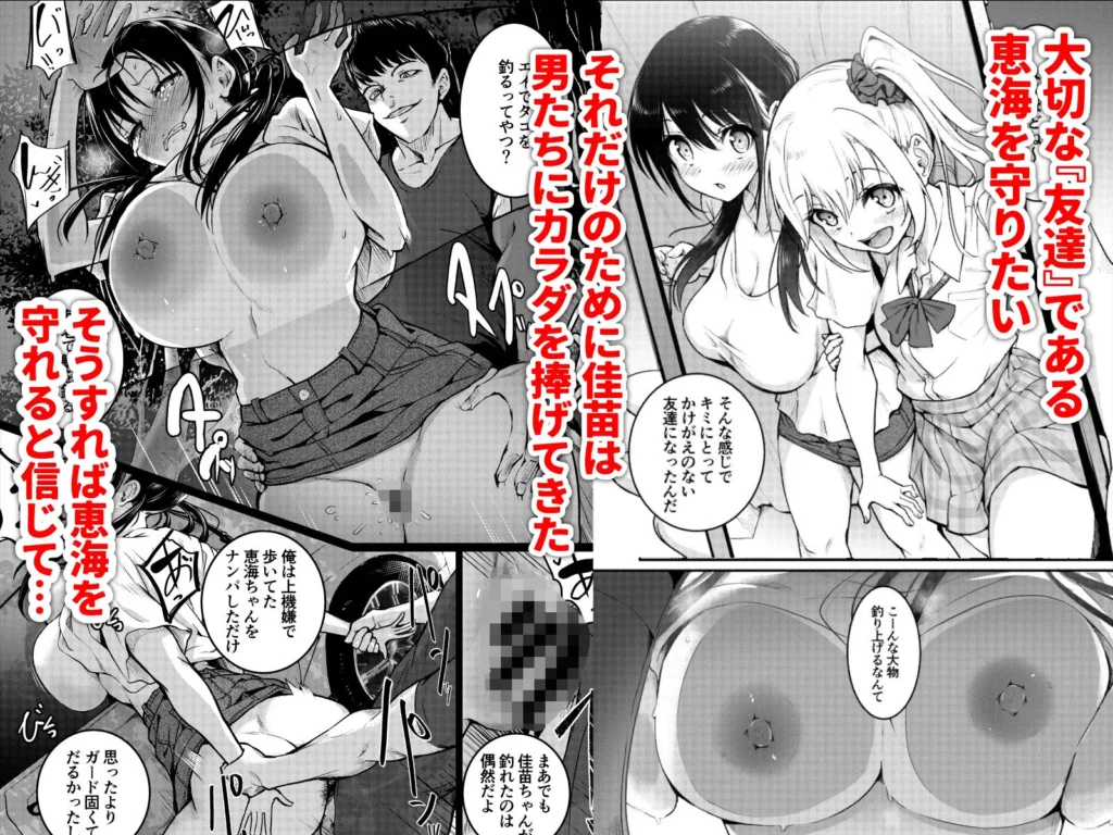 友達-2nd period- サンプル2番画像（エロ同人漫画）