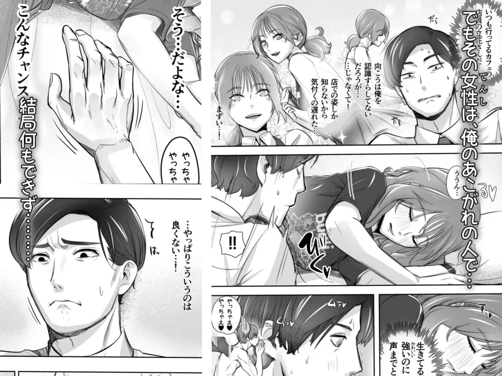 空から天使が降りてきた サンプル3番画像（エロ同人漫画）