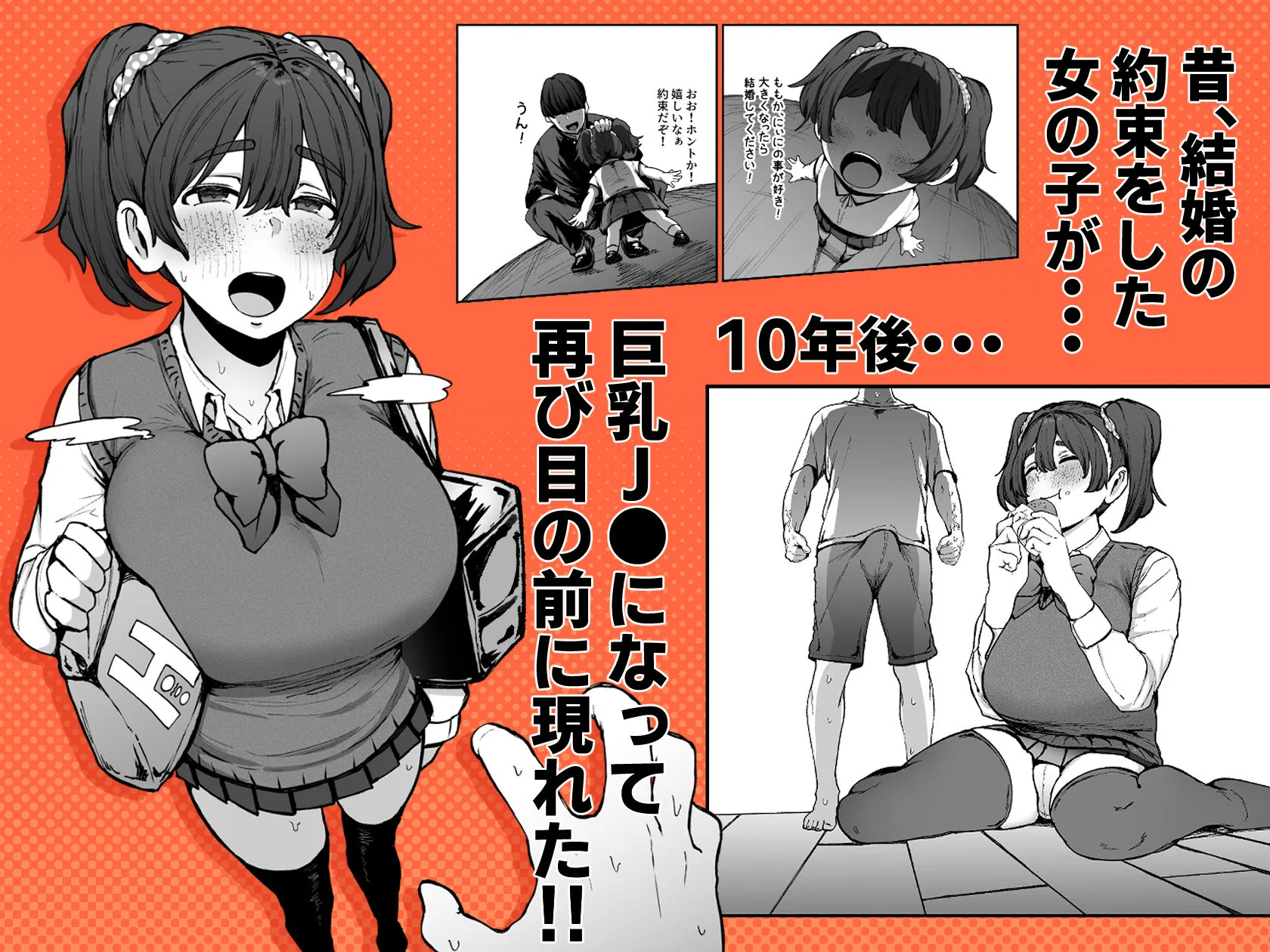 約束シたよね？ サンプル2番画像（エロ同人漫画）