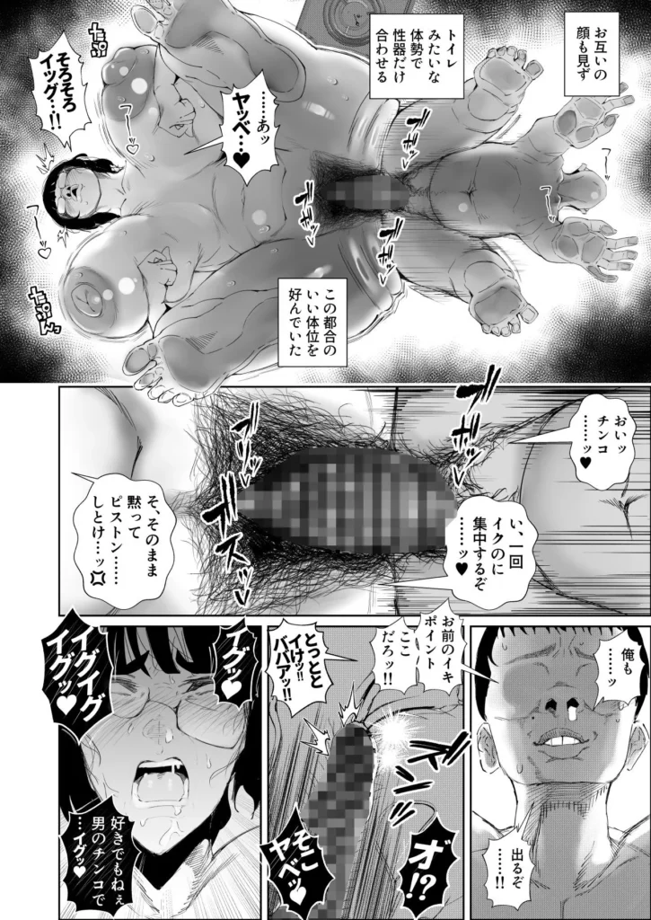 陰キャ女、ギャルデビュー★ …の結果セフレで無様にイグッ サンプル3番画像（エロ同人漫画）