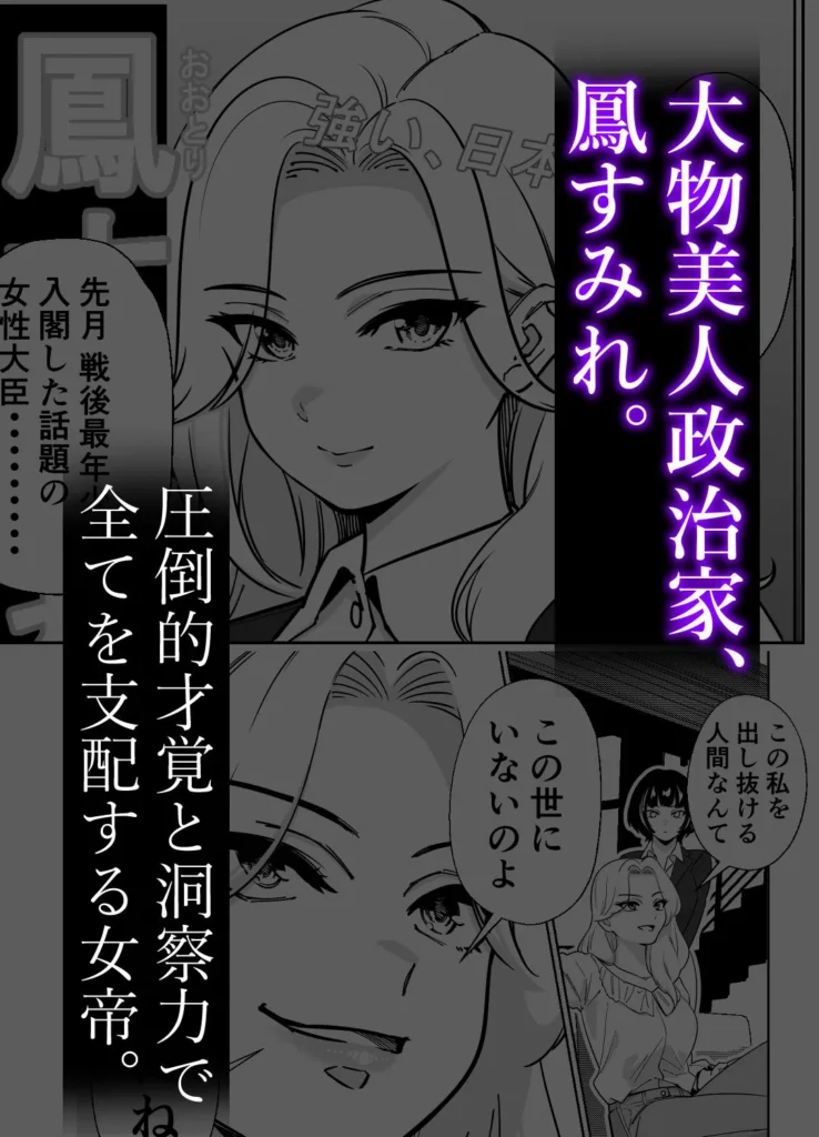 眠泊3〜掌で踊る傲慢な女帝、狩人が獲物に変わる刻〜 サンプル3番画像（エロ同人漫画）