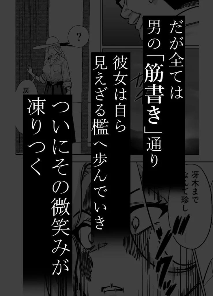 眠泊3〜掌で踊る傲慢な女帝、狩人が獲物に変わる刻〜 サンプル6番画像（エロ同人漫画）