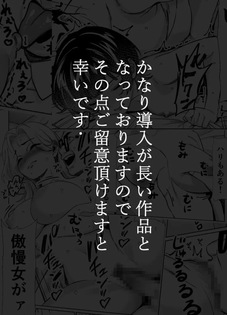 眠泊3〜掌で踊る傲慢な女帝、狩人が獲物に変わる刻〜 サンプル8番画像（エロ同人漫画）