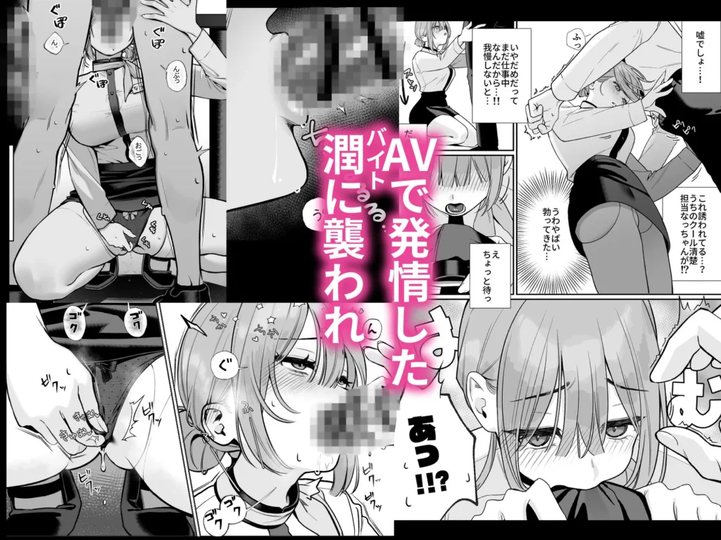 カラオケ店員の裏側〜アルバイト育成〜 サンプル5番画像（エロ同人漫画）