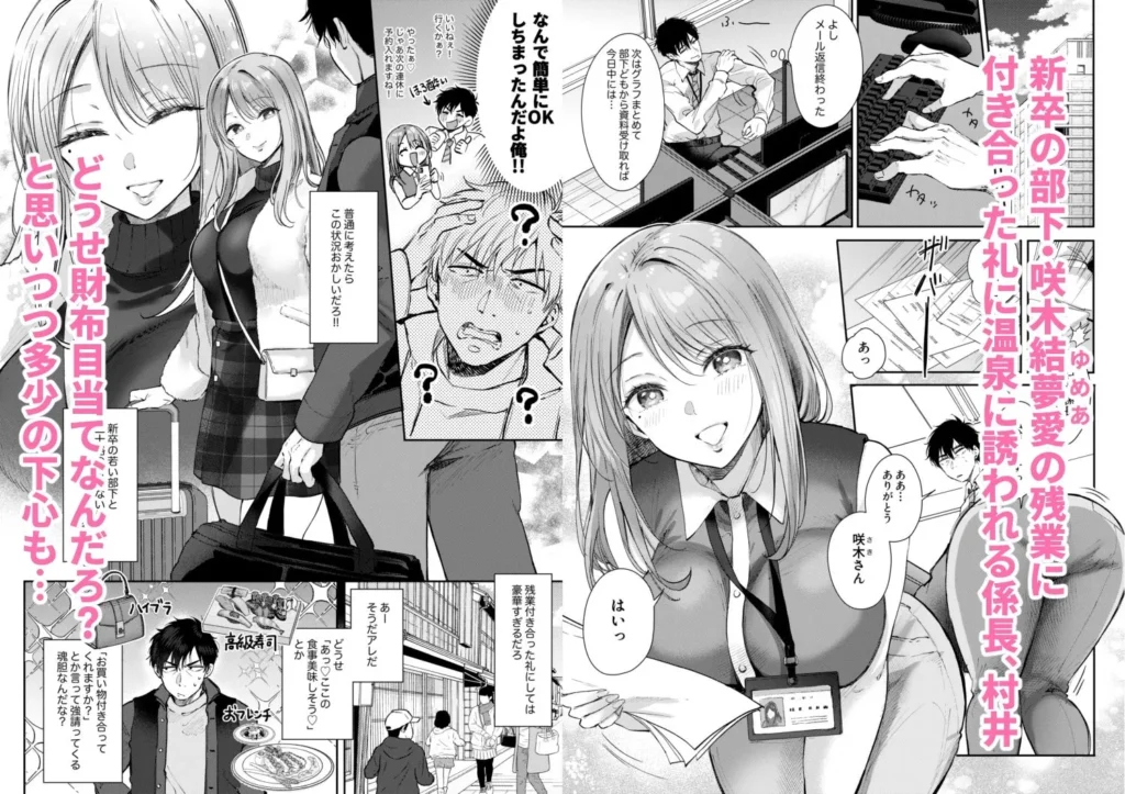 清楚だと思っていた部下に温泉でしぼりとられる休日 サンプル2番画像（エロ同人漫画）