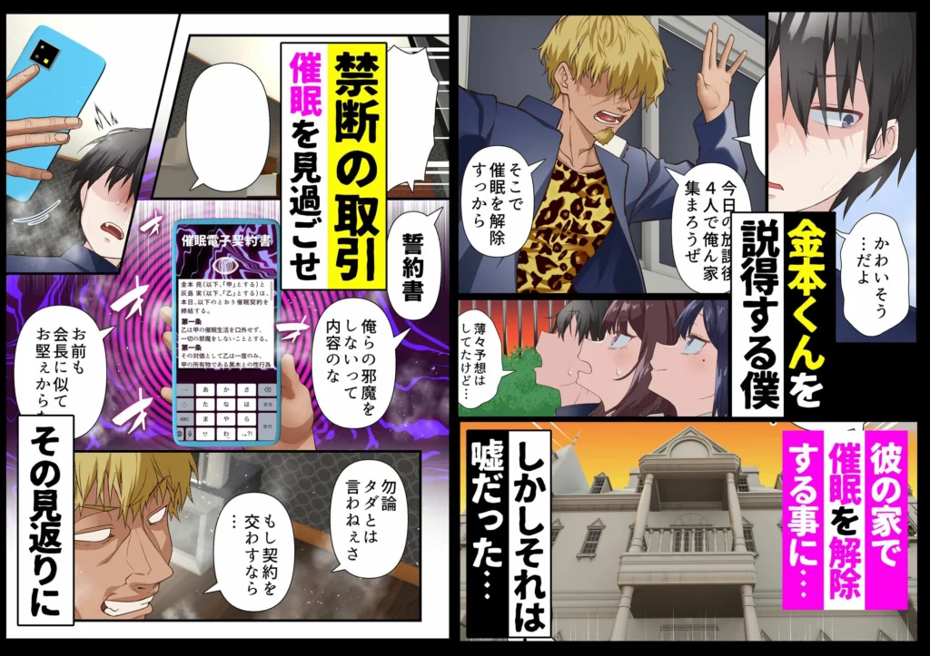 催●チャラ男と寝取られ生徒会4 サンプル4番画像（エロ同人漫画）