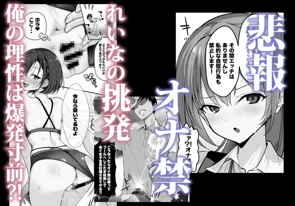 巨乳（デカパイ）ハーレム水泳部のマネージャーになりました！ サンプル8番画像（エロ同人漫画）