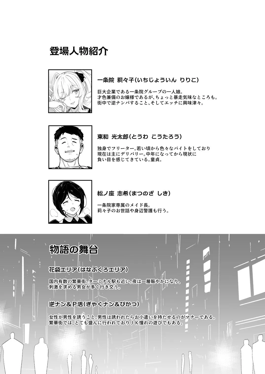 莉々子様のおたわむれ 一途なお嬢様JKのあまあま癒しえっち サンプル2番画像（エロ同人漫画）