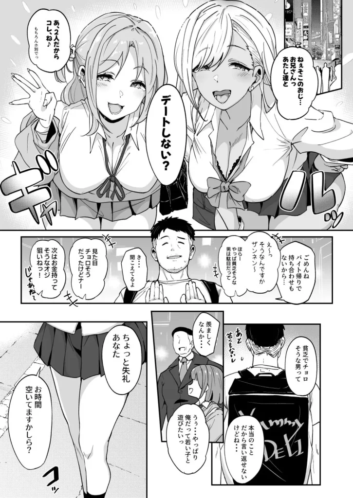 莉々子様のおたわむれ 一途なお嬢様JKのあまあま癒しえっち サンプル3番画像（エロ同人漫画）