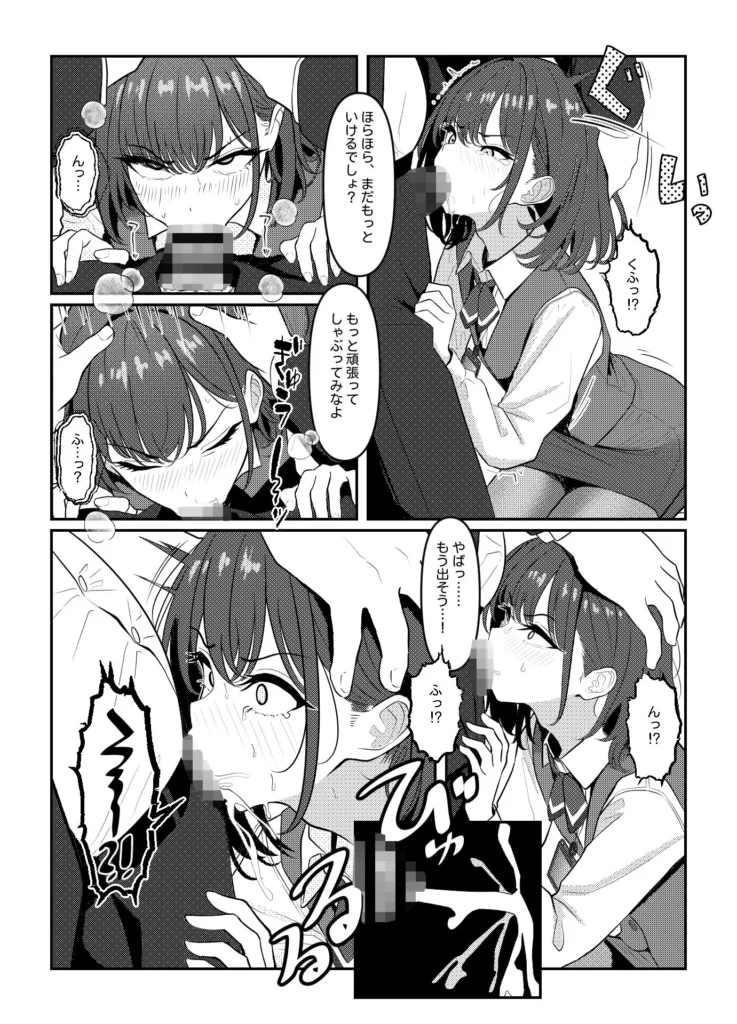 学生時代僕をいじめていたヤンキー♂くんが部下として入ってきた件 サンプル3番画像（エロ同人漫画）