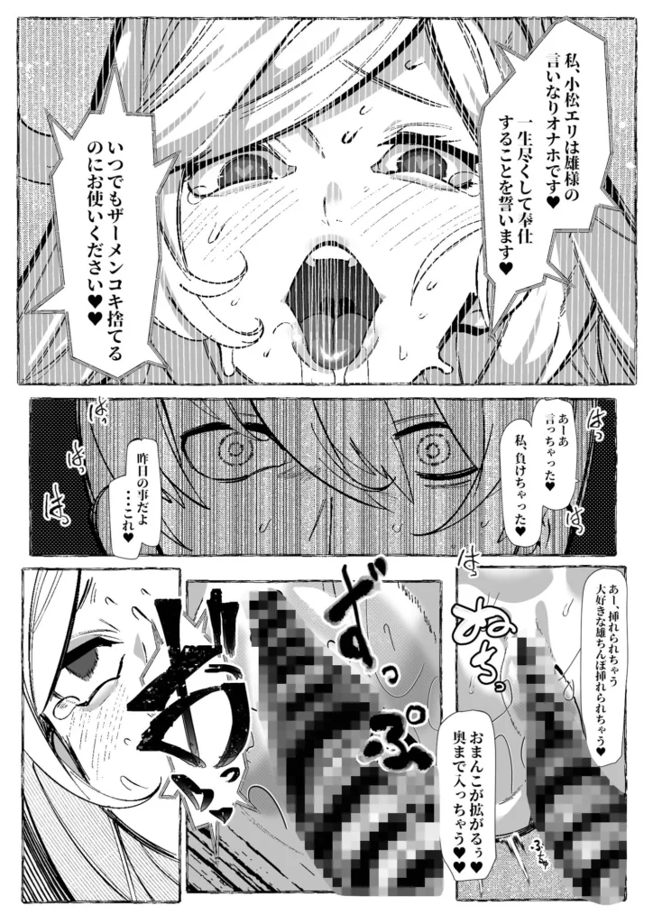 ぼくにやさしいギャル サンプル9番画像（エロ同人漫画）