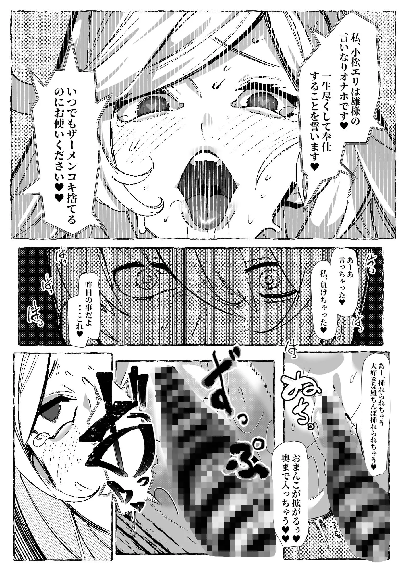 ぼくにやさしいギャル サンプル9番画像（エロ同人漫画）