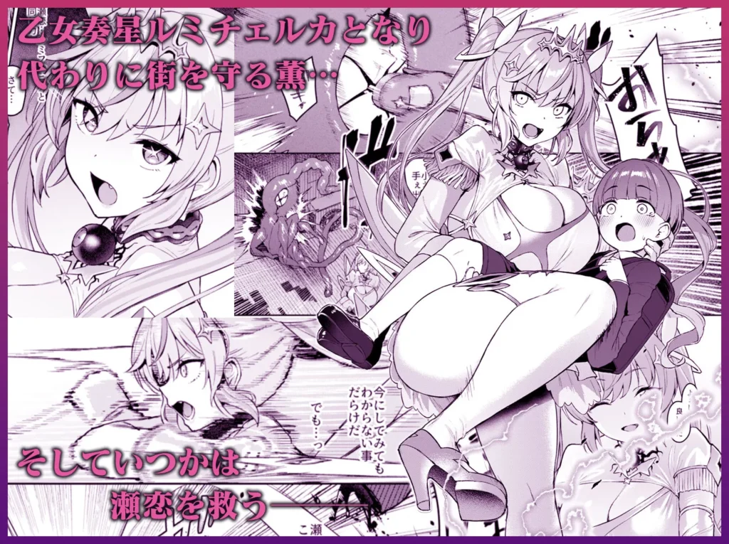 Vanishing Reality4 〜背徳に染まる星〜 サンプル2番画像（エロ同人漫画）
