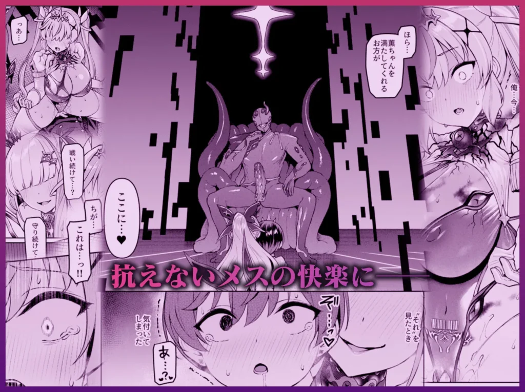 Vanishing Reality4 〜背徳に染まる星〜 サンプル6番画像（エロ同人漫画）