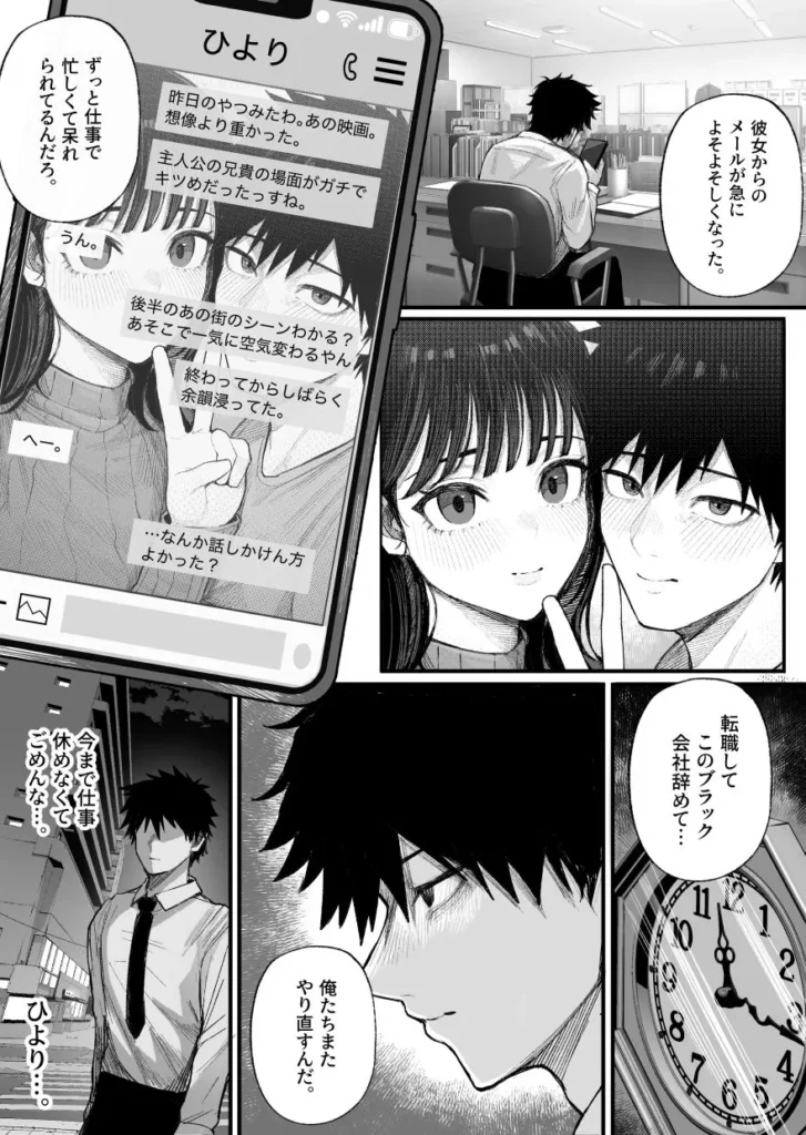 クール系男装女に彼女寝取られたから、わからせてやった サンプル2番画像（エロ同人漫画）