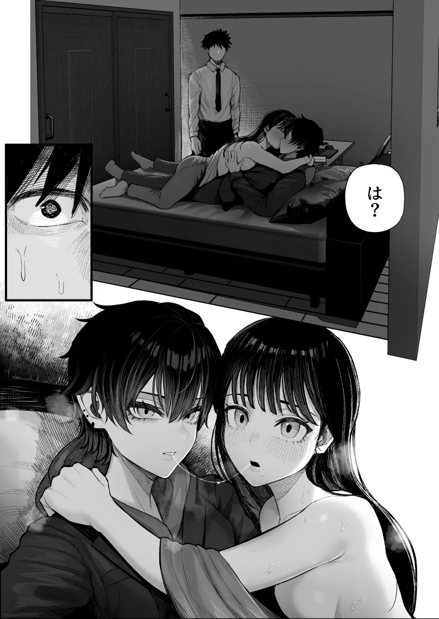 クール系男装女に彼女寝取られたから、わからせてやった サンプル5番画像（エロ同人漫画）