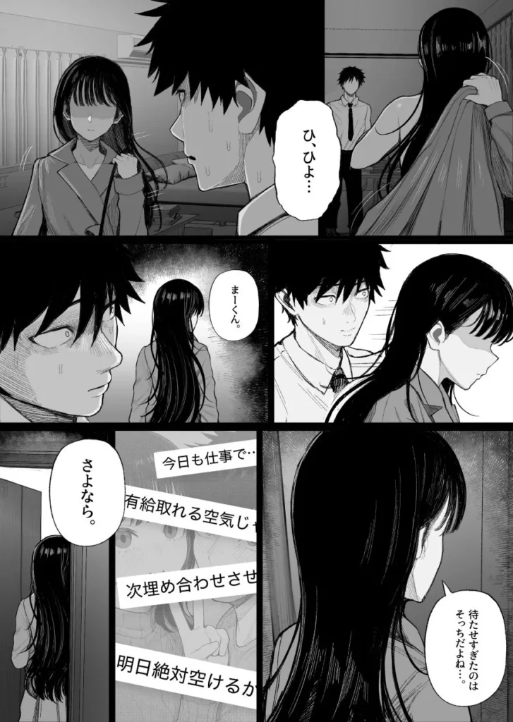 クール系男装女に彼女寝取られたから、わからせてやった サンプル6番画像（エロ同人漫画）