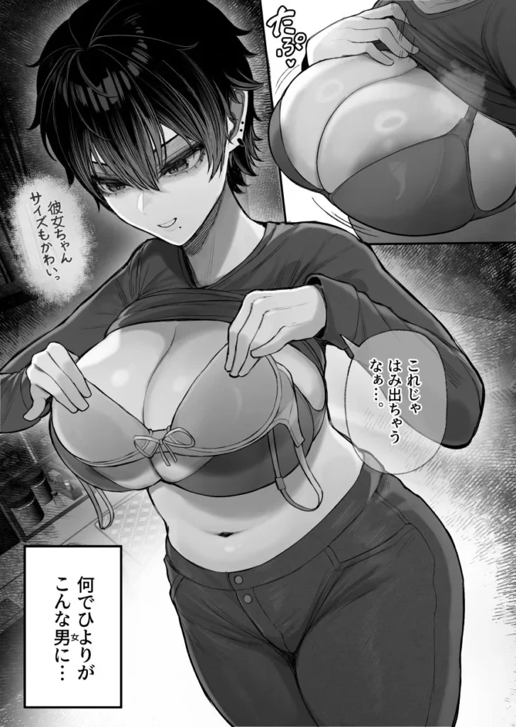 クール系男装女に彼女寝取られたから、わからせてやった サンプル9番画像（エロ同人漫画）