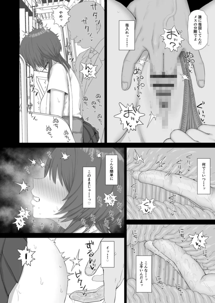 クール系ギャルはおじさん達のオナホ サンプル3番画像（エロ同人漫画）
