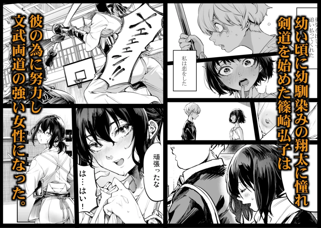 幼馴染みの君 サンプル2番画像（エロ同人漫画）