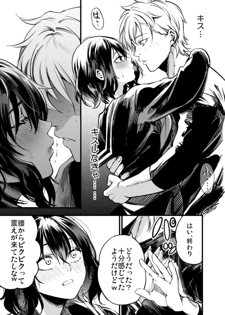 幼馴染みの君 サンプル7番画像（エロ同人漫画）