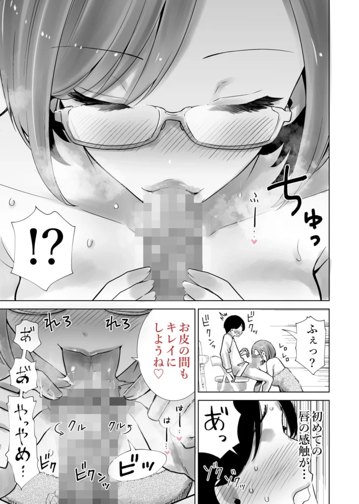 義母のオモチャにされたボク サンプル10番画像（エロ同人漫画）