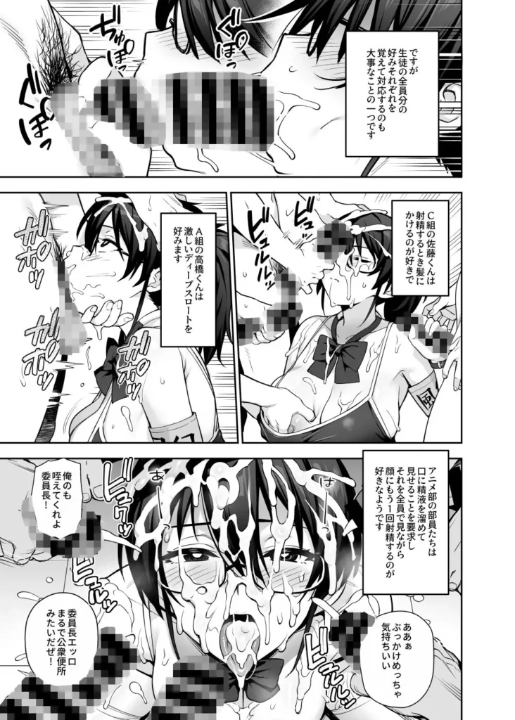 新しい風紀委員長が巨乳すぎる件3 サンプル9番画像（エロ同人漫画）