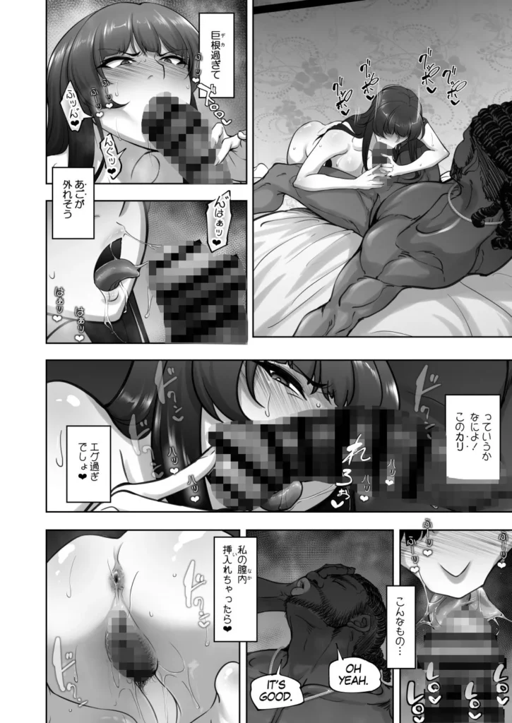 西住流家元vsBBC サンプル10番画像（エロ同人漫画）