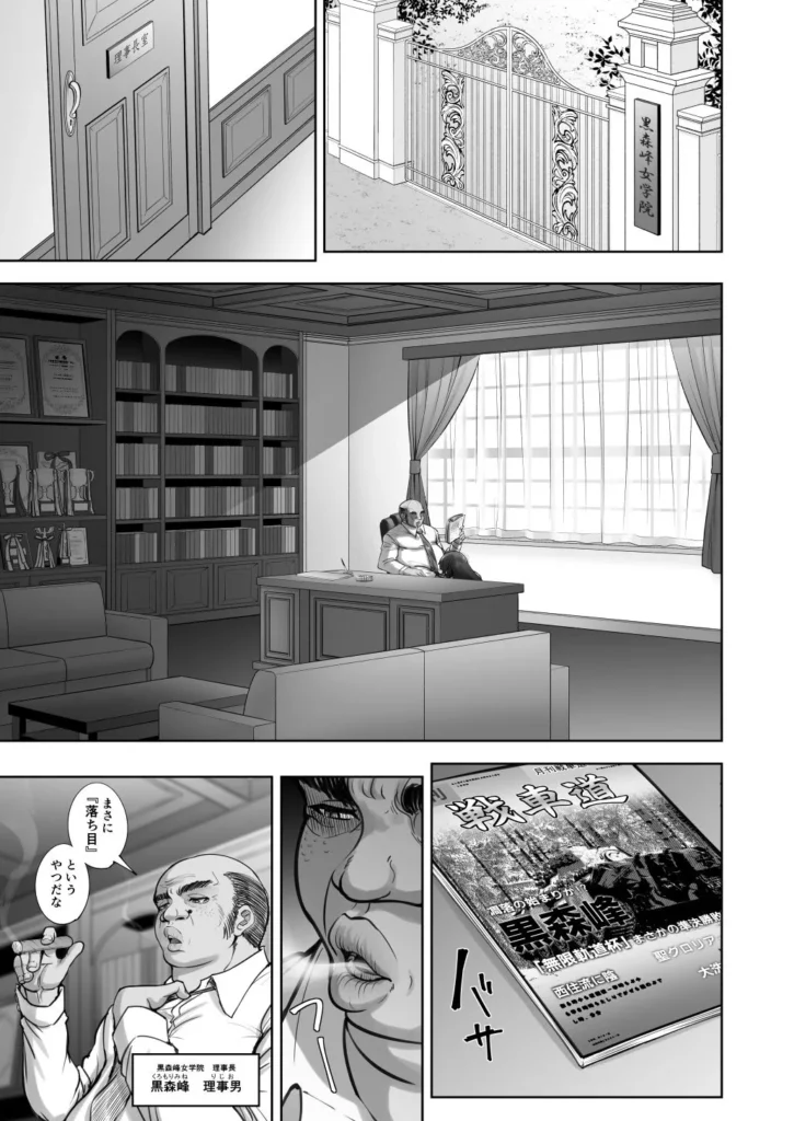 西住流家元vsBBC サンプル3番画像（エロ同人漫画）