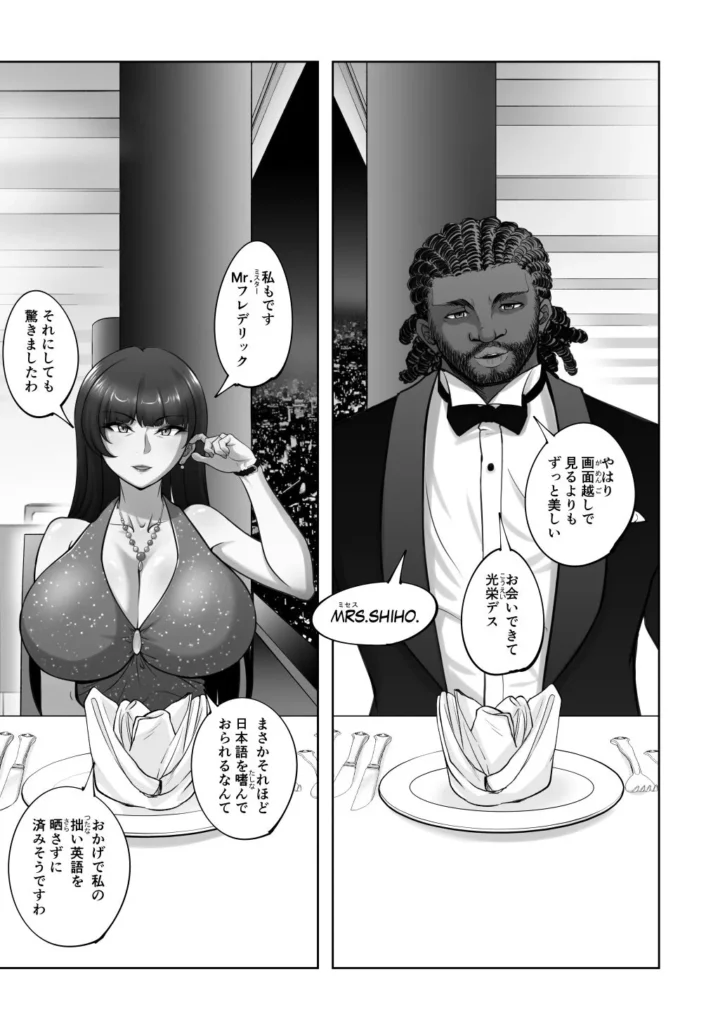 西住流家元vsBBC サンプル6番画像（エロ同人漫画）