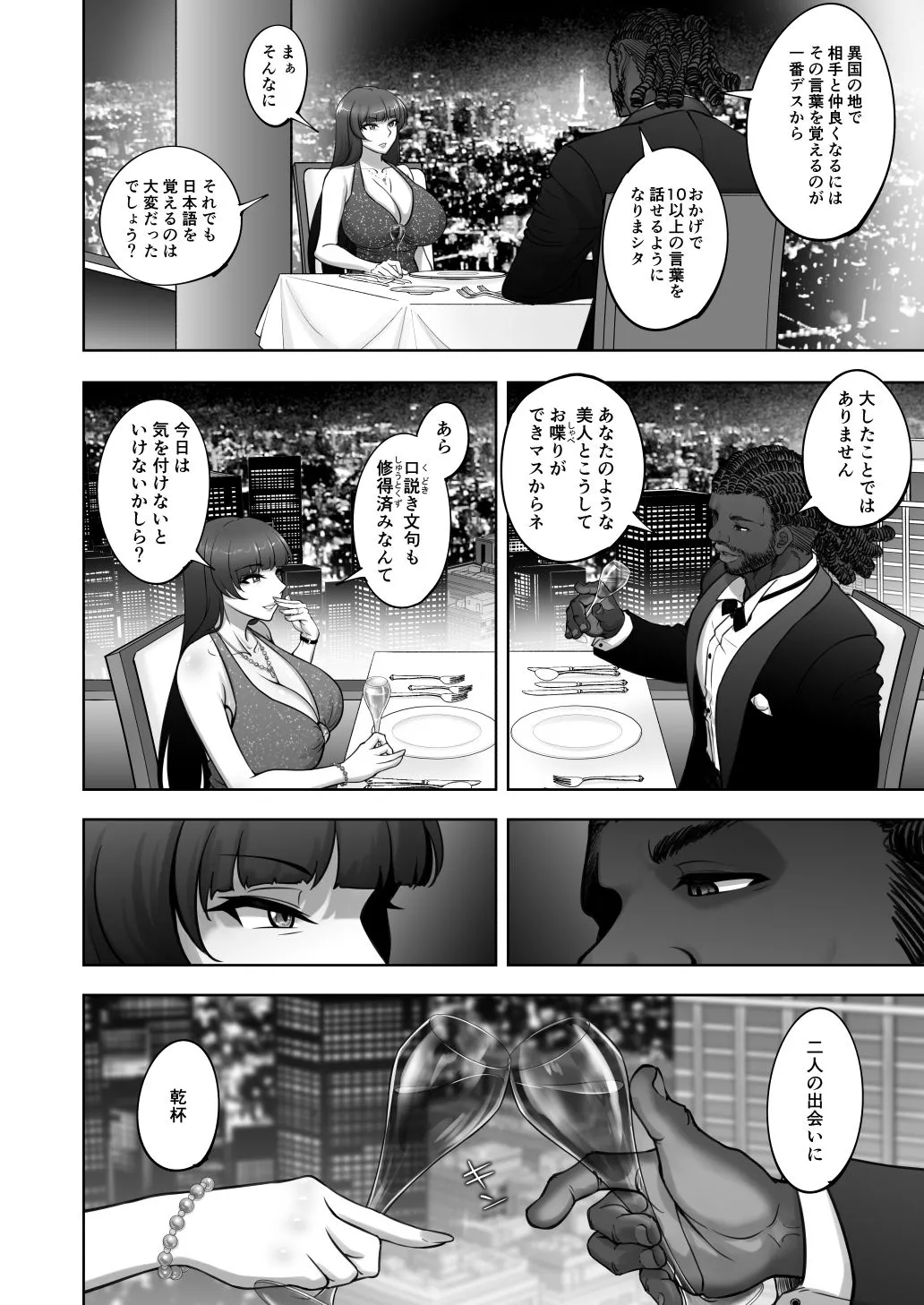 西住流家元vsBBC サンプル7番画像（エロ同人漫画）