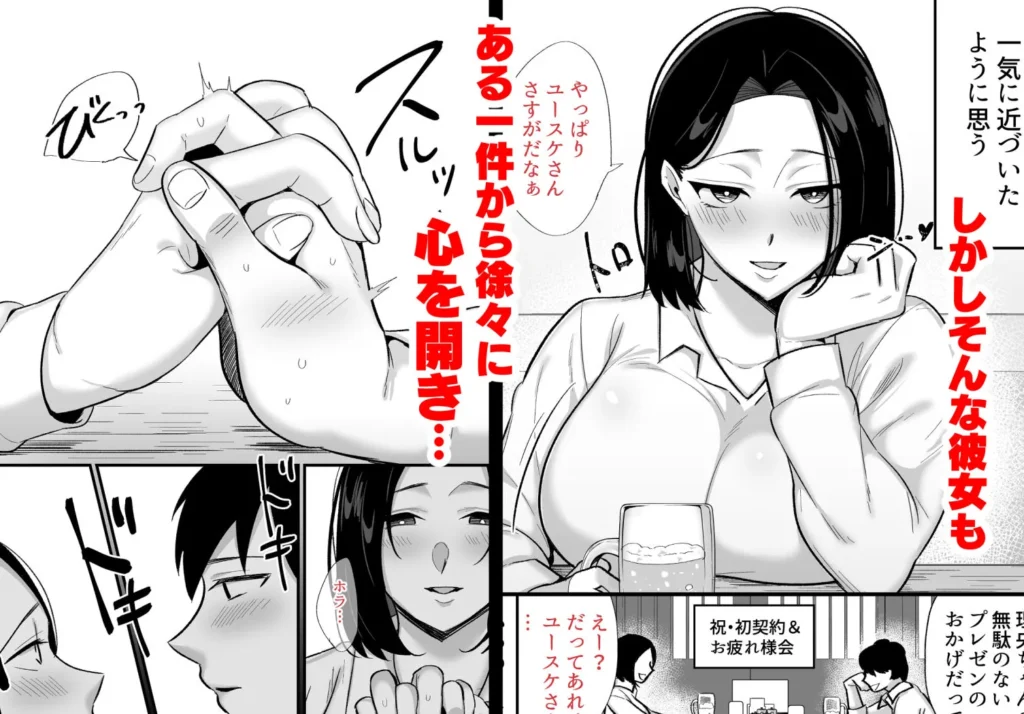 勝気なシングルマザーとドスケベ熱愛性交 サンプル3番画像（エロ同人漫画）