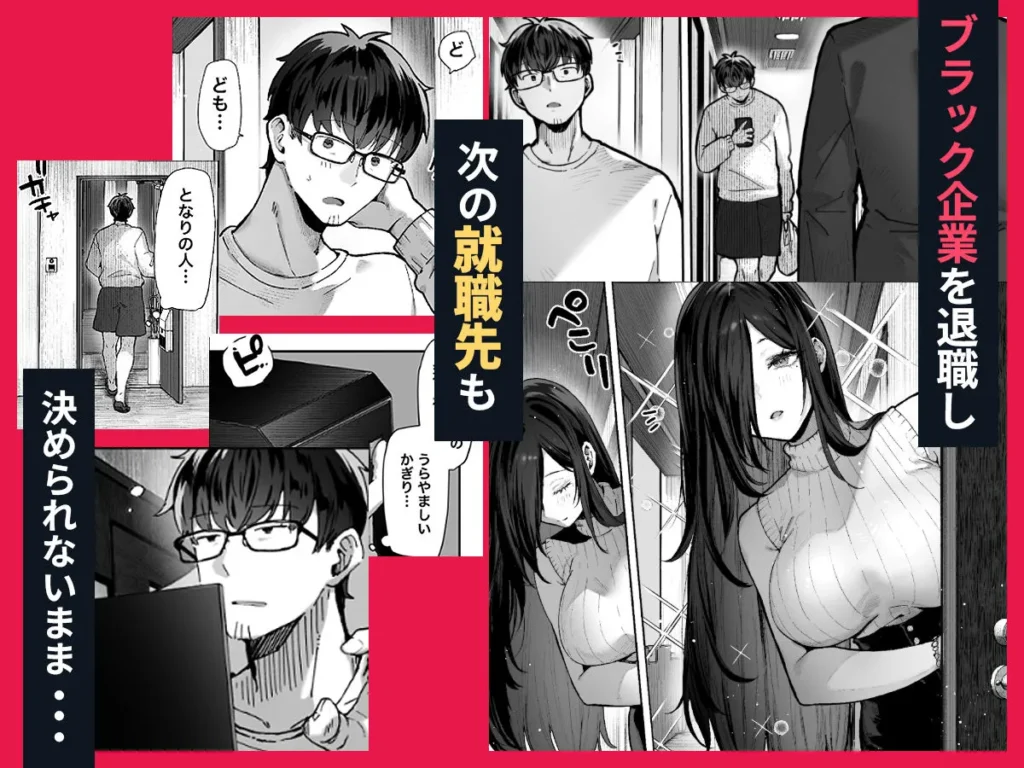 届いたのは人妻でした サンプル2番画像（エロ同人漫画）