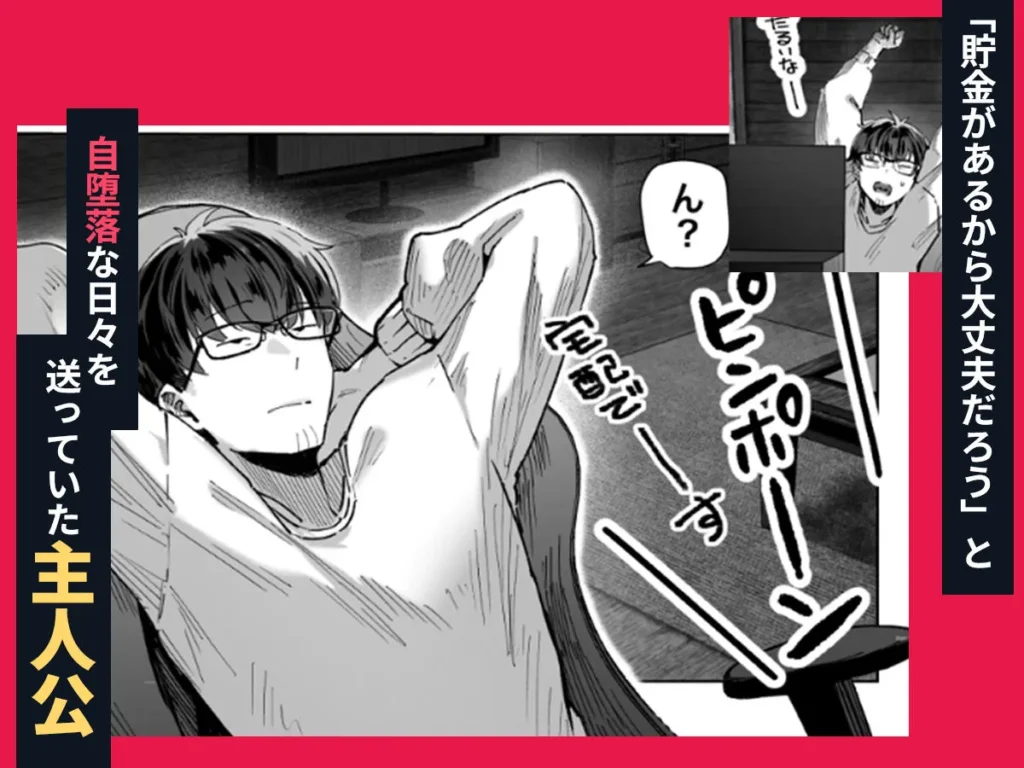 届いたのは人妻でした サンプル3番画像（エロ同人漫画）