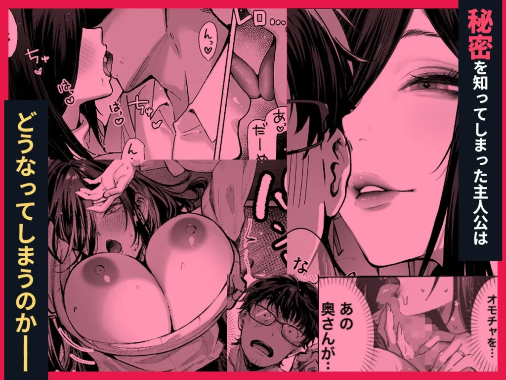 届いたのは人妻でした サンプル8番画像（エロ同人漫画）