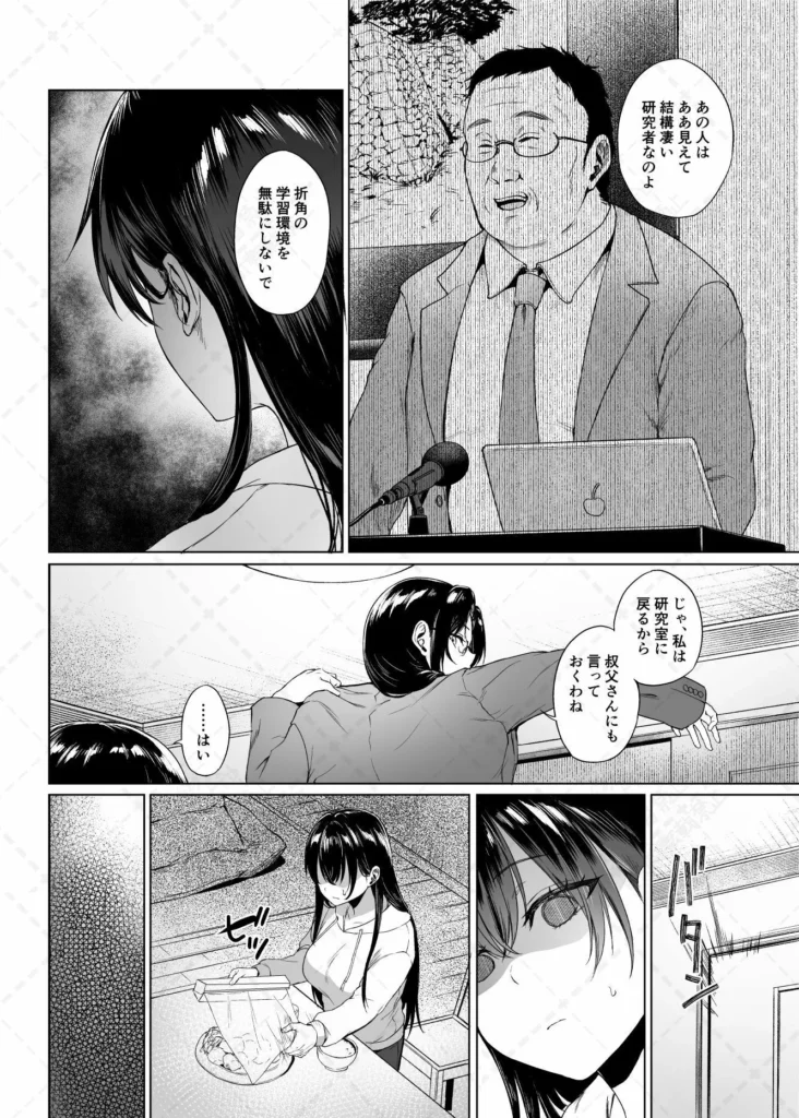 爆乳優等生に必要なちんぽのお勉強 中編 サンプル3番画像（エロ同人漫画）