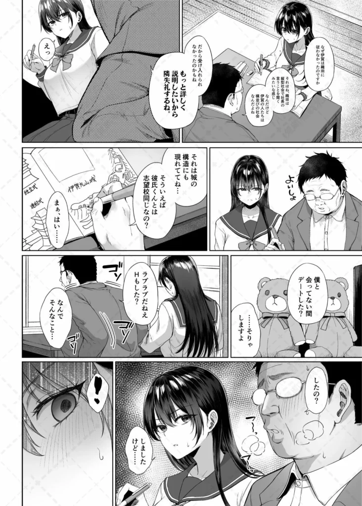 爆乳優等生に必要なちんぽのお勉強 中編 サンプル5番画像（エロ同人漫画）