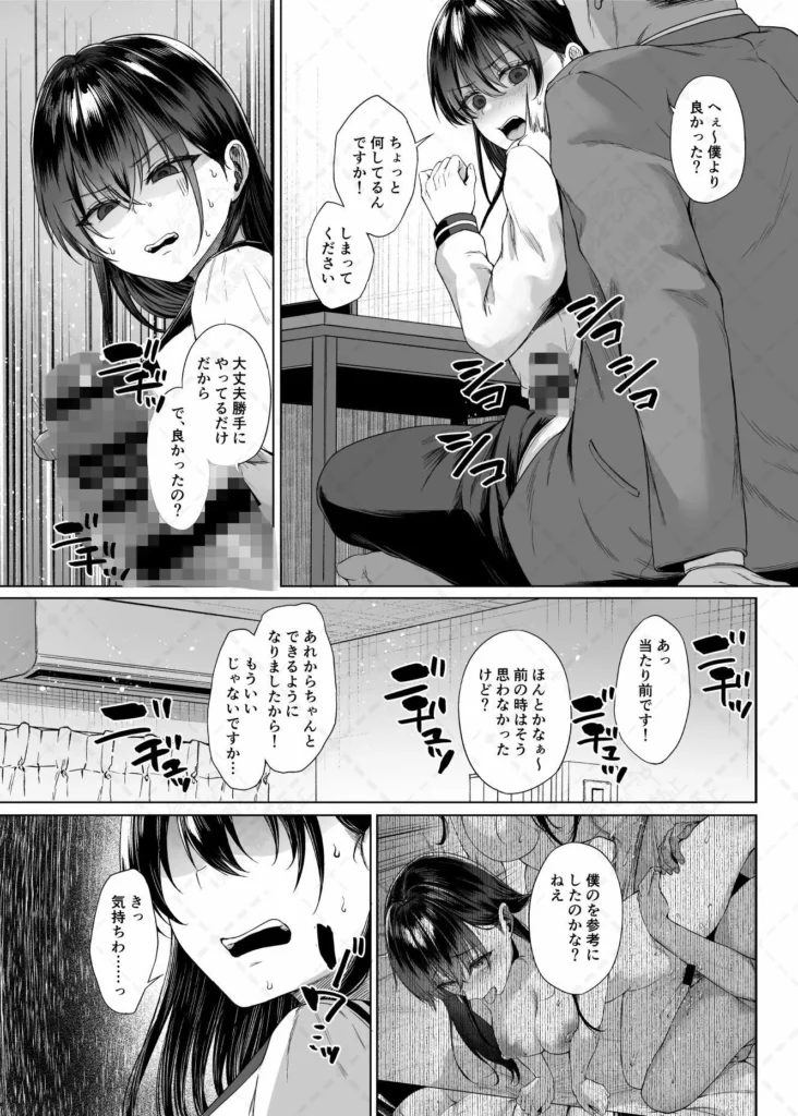 爆乳優等生に必要なちんぽのお勉強 中編 サンプル6番画像（エロ同人漫画）