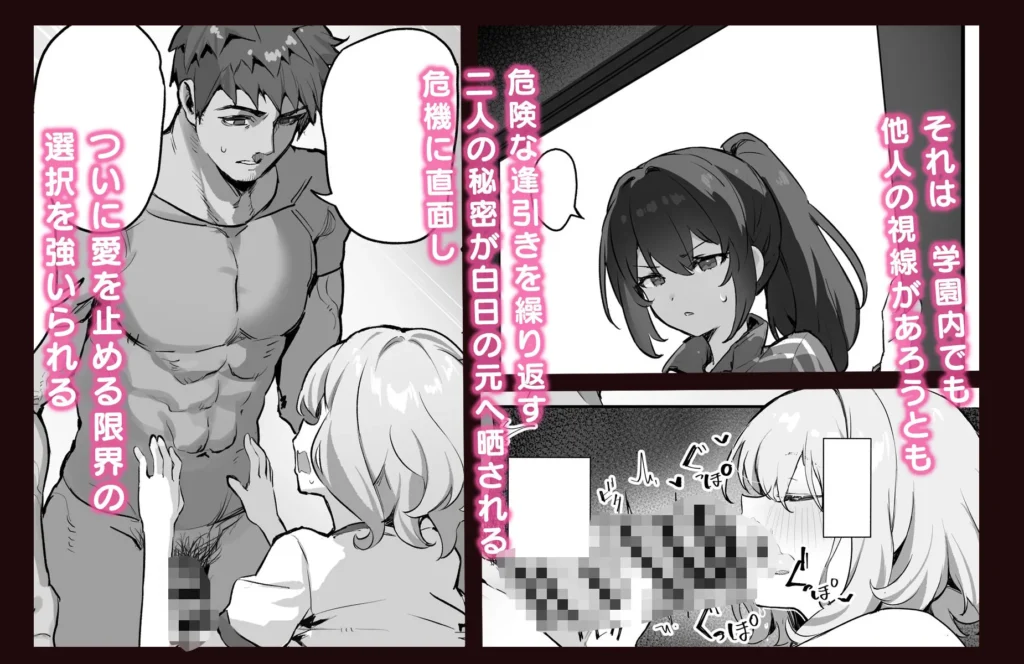 教え子と理性崩壊セックス サンプル4番画像（エロ同人漫画）