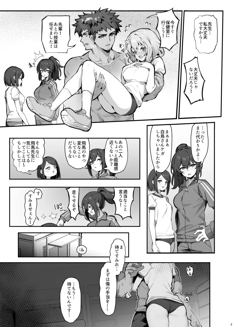 教え子と理性崩壊セックス サンプル9番画像（エロ同人漫画）