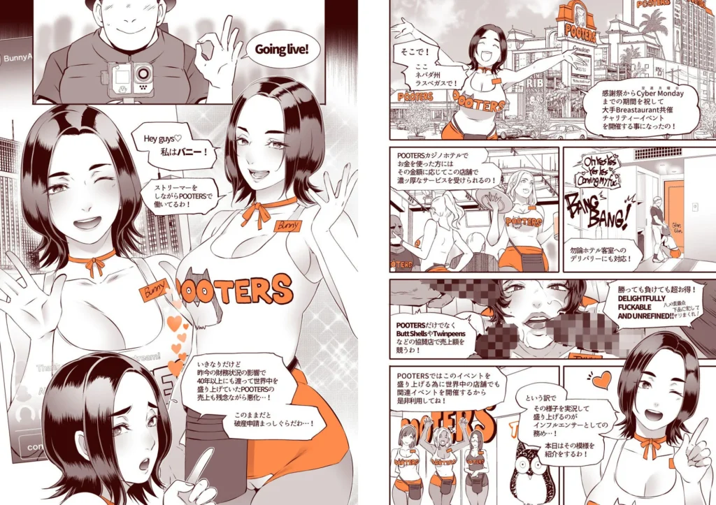 DELIGHTFULLY FUCKABLE AND UNREFINED in LAS VEGAS サンプル2番画像（エロ同人漫画）