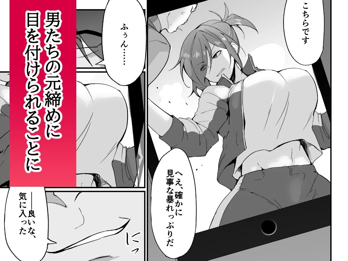 元ヤン人妻体育教師、堕ちる。 サンプル3番画像（エロ同人漫画）